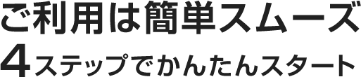 最大1Gbpsの高速通信