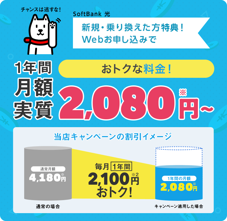 softbank bb ショップ 料金